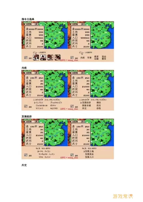 三国霸王大陆智力作弊码