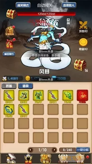 开局主公打魔王免费手机版