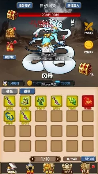 开局主公打魔王免费手机版图3