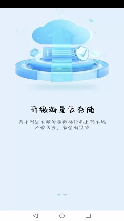 慧眼看家下载手机版图1