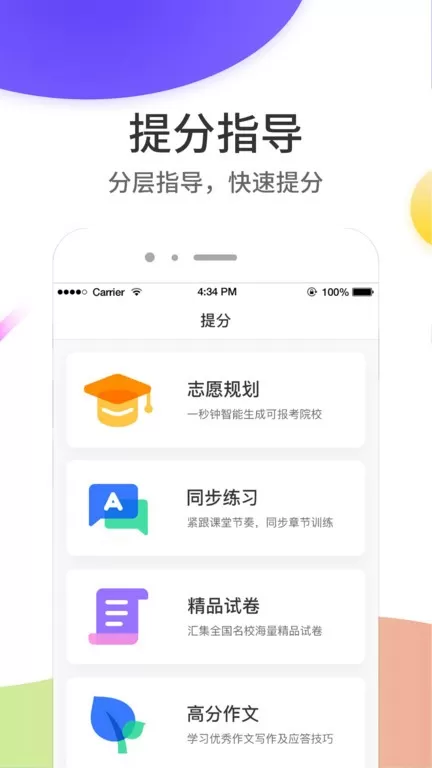 云成绩最新版本下载图2