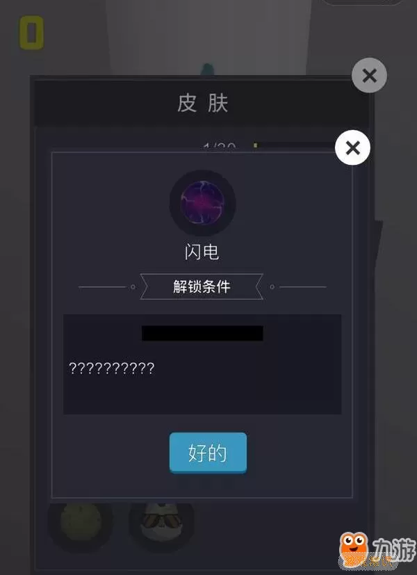 欢乐球球西瓜怎么解锁