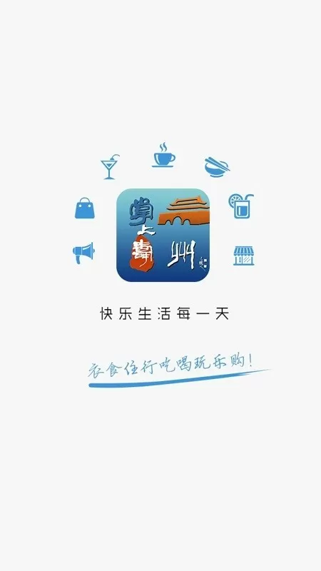 掌上寿州app最新版图2