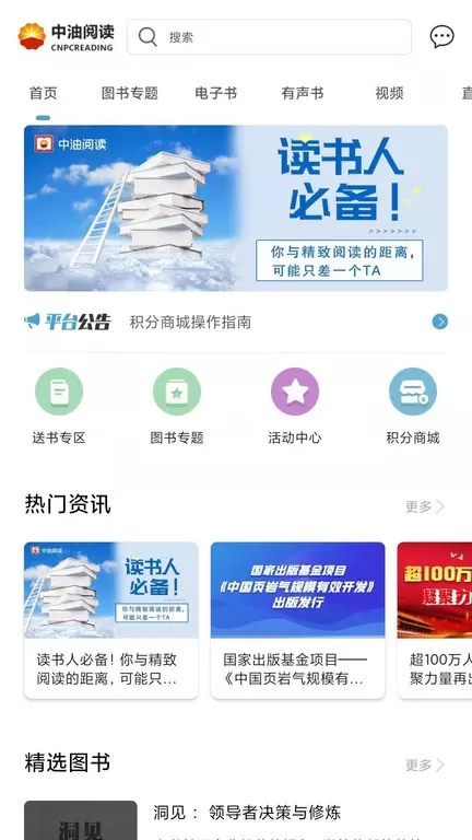 文化中油免费版下载图1