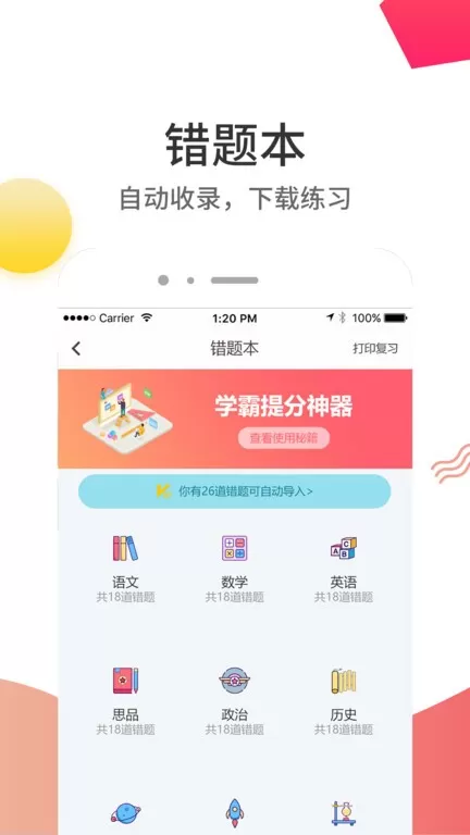 云成绩最新版本下载图0