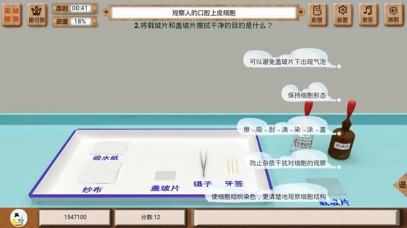 虚拟实验下载免费版图1