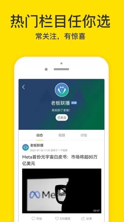 梨视频下载最新版本图0