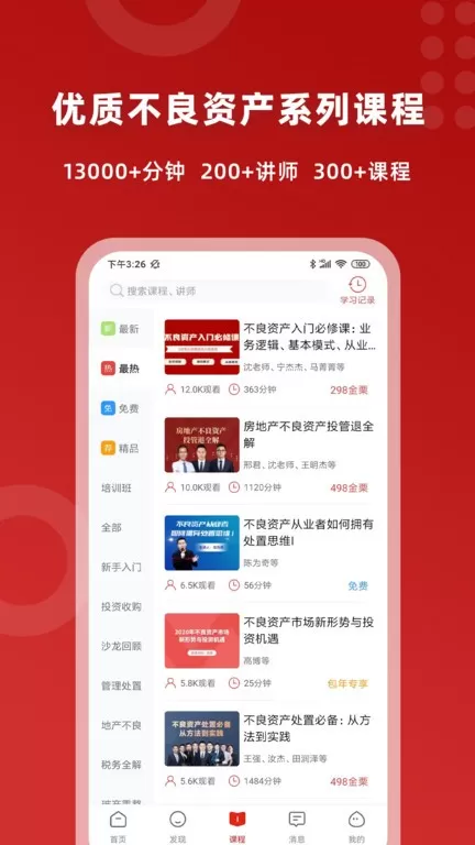 火栗网app最新版图1