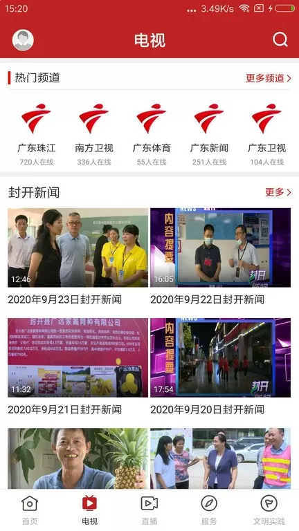 紫荆新闻下载官方正版图3