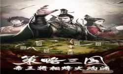 三国世界破解版qq群