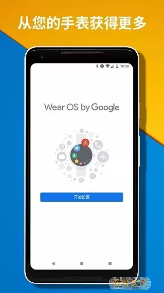 Wear OS by Google下载app