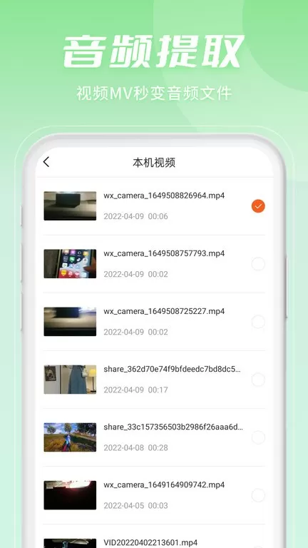 金舟音频剪辑转换app下载图0