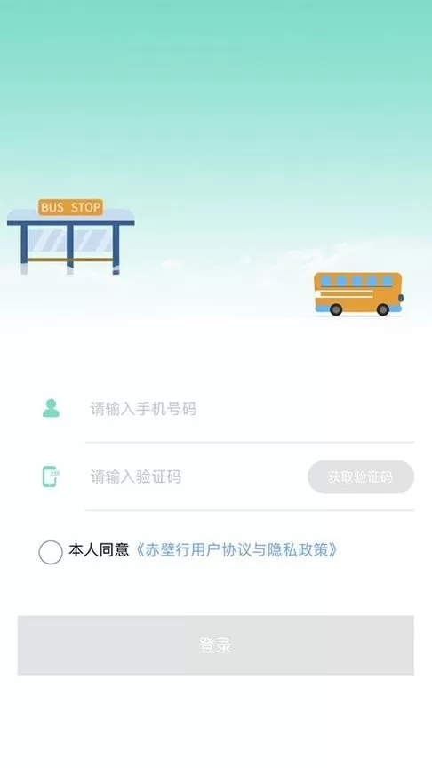 赤壁行下载安装免费图1