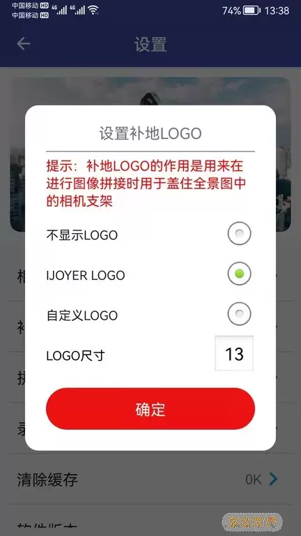 艾卓悦IJOYER手机版下载