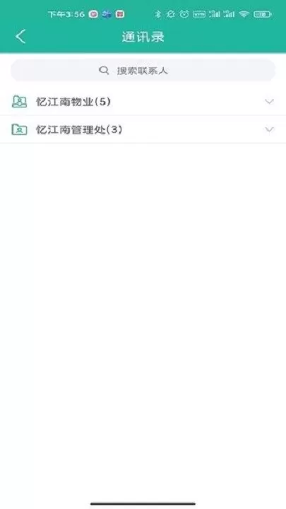 金牌管家app下载图3