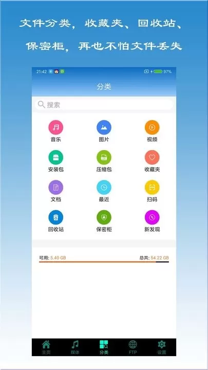 X文件管理器下载正版图2