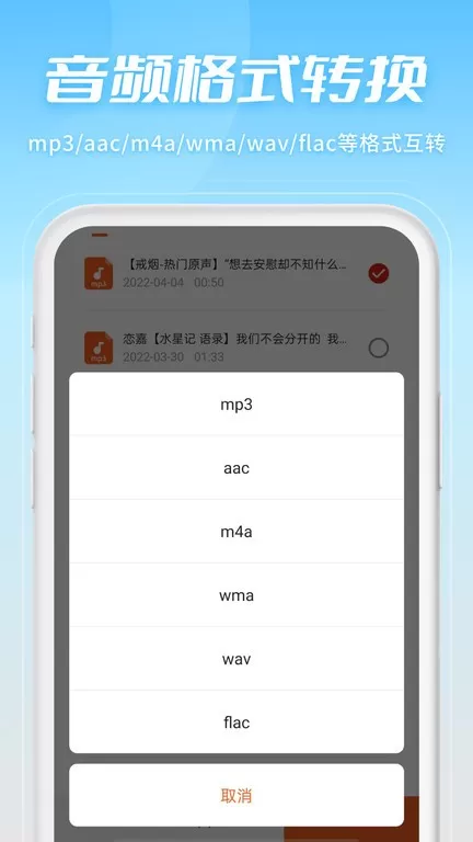 金舟音频剪辑转换app下载图3