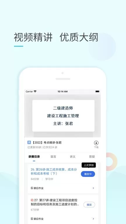 云企培官网版手机版图0