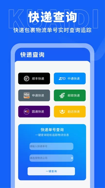 同步搬家传输官网版下载图3