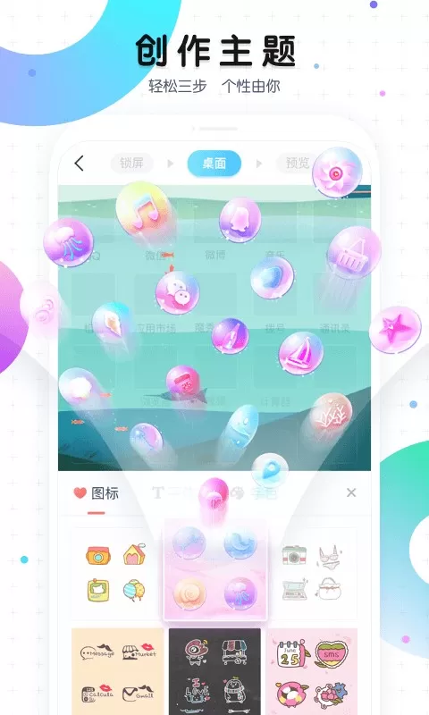 魔秀桌面下载官方版图2