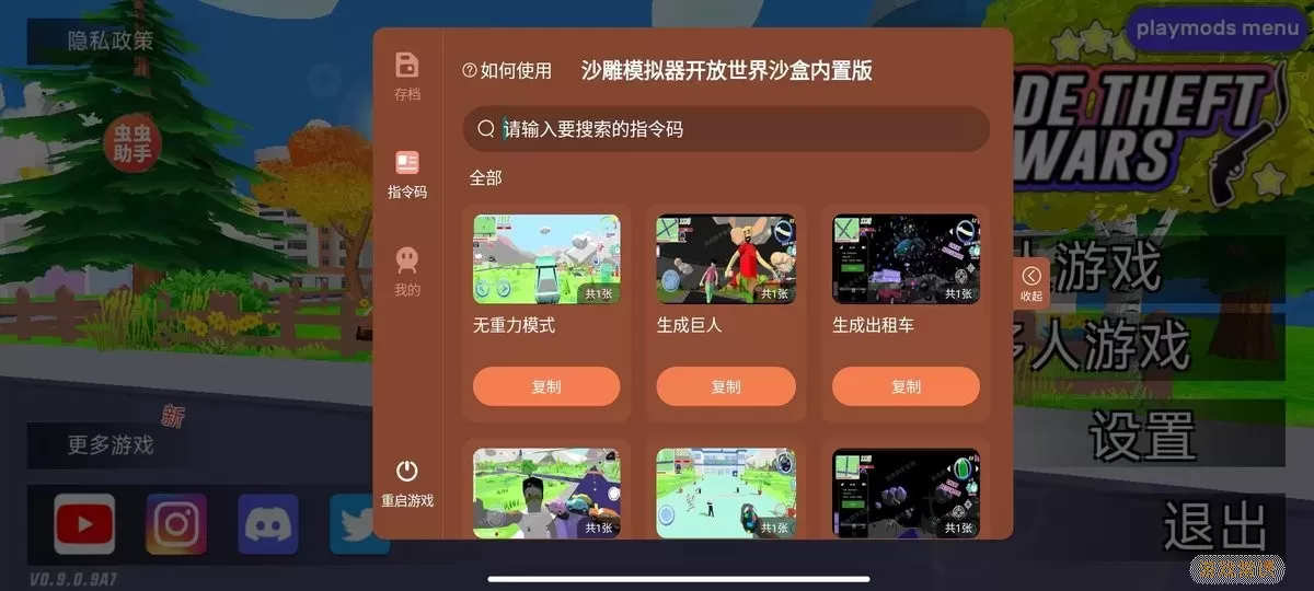 沙盒世界安卓版app