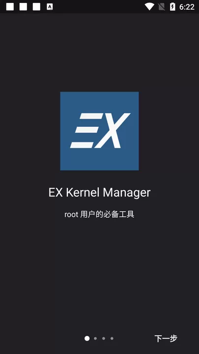 EX Kernel Managerapp最新版图0