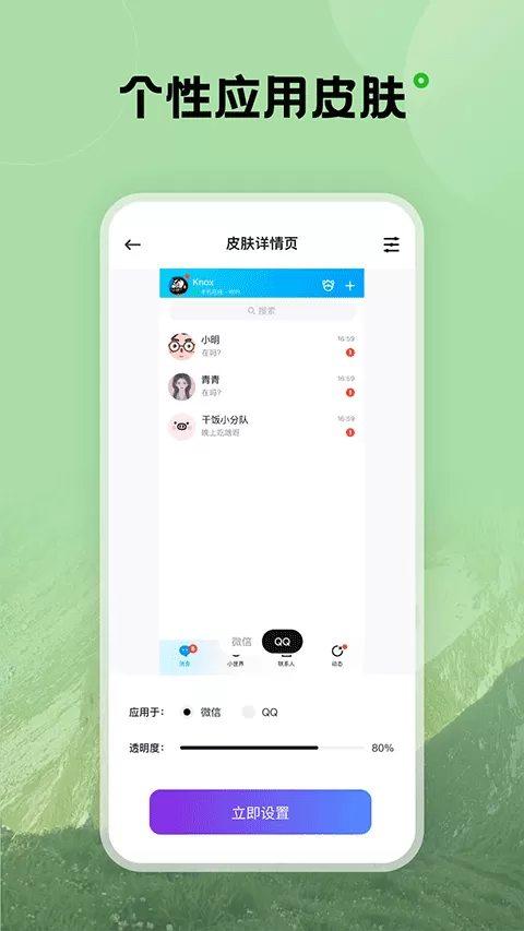 触感壁纸安卓最新版图2