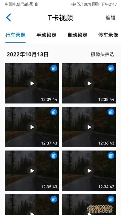 途云Pro2024最新版