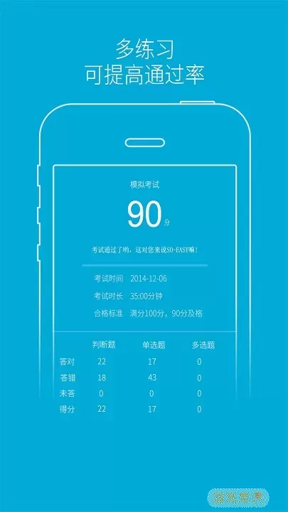 驾培学堂下载app