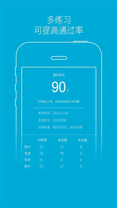 驾培学堂下载app图3