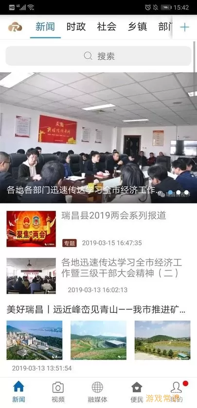 瑞昌云官网版下载