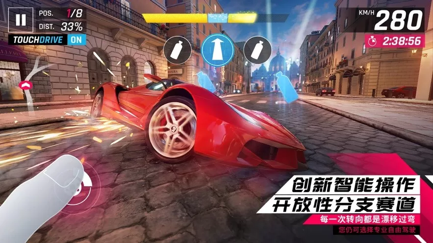 Asphalt 8游戏新版本图1