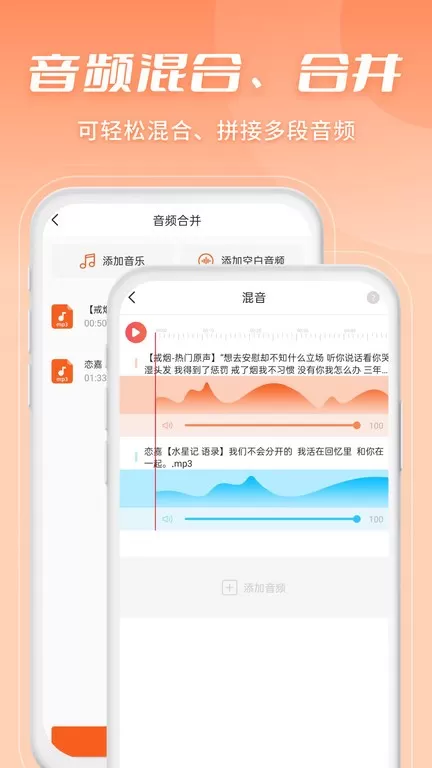 金舟音频剪辑转换app下载图2