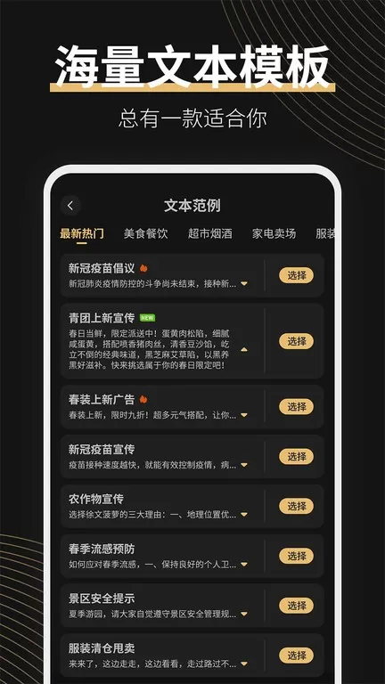 广告配音大师安卓版最新版图1