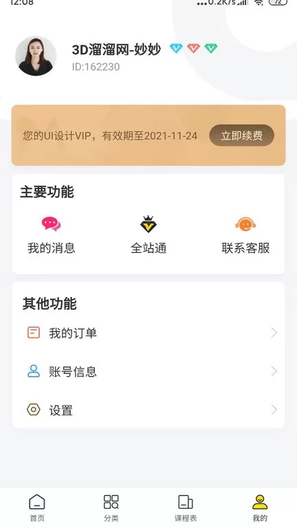 羽兔网最新版图2