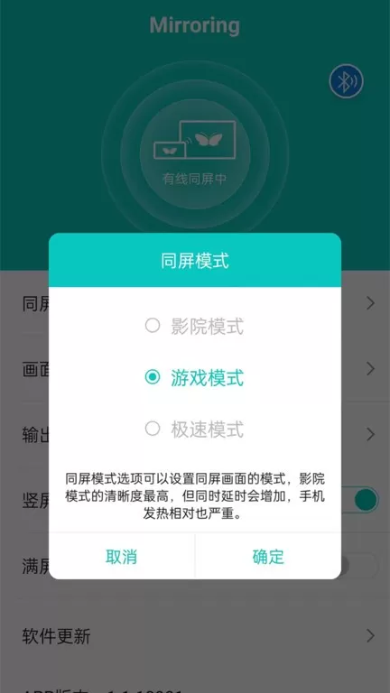 Mirroring下载官方正版图1