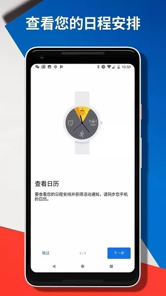 Wear OS by Google下载app图1