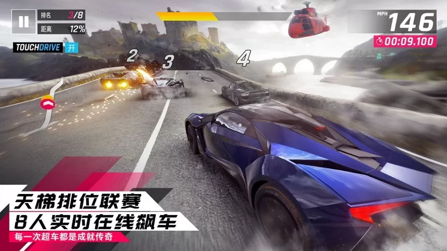 Asphalt 8游戏新版本图0