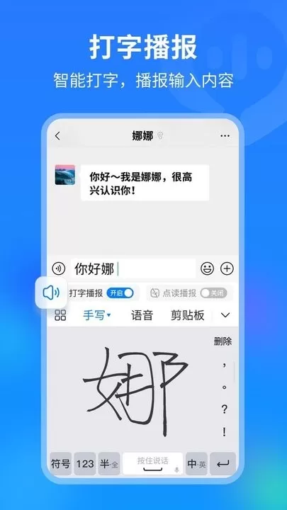 99输入法下载正版图1