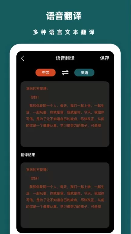 语音备忘录官网版下载图1