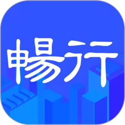 畅行临沂最新版_畅行临沂app官方最新版下载