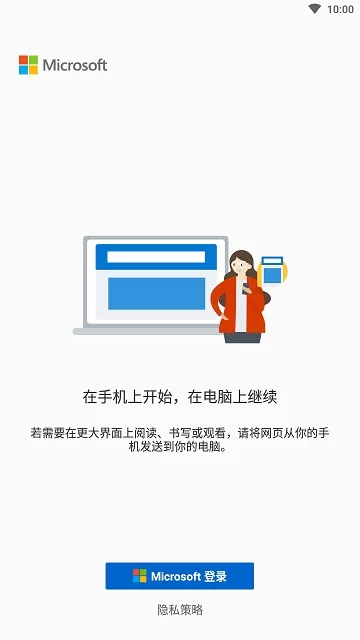 连接至 Windows安卓版最新版图1