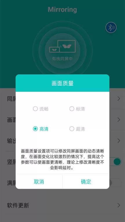 Mirroring下载官方正版图2