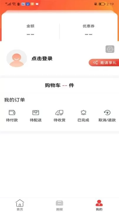 舒城同城最新版图2