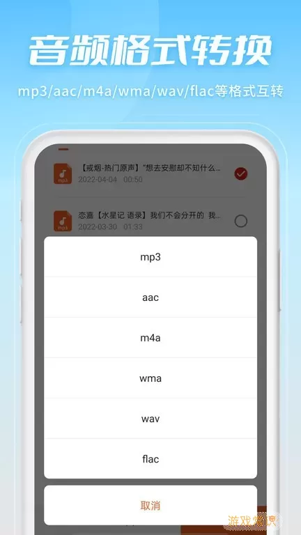 金舟音频剪辑转换app下载