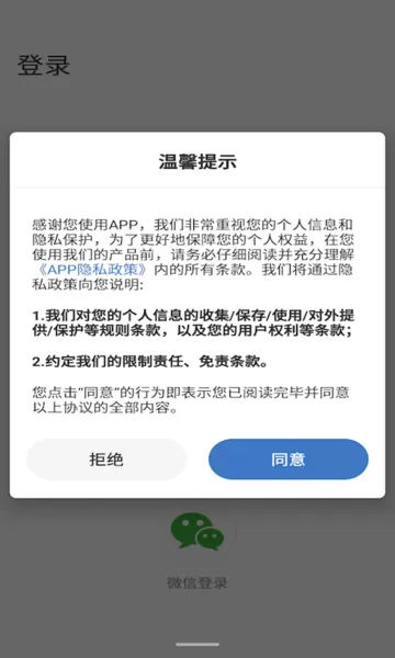 联云视安卓版下载图1