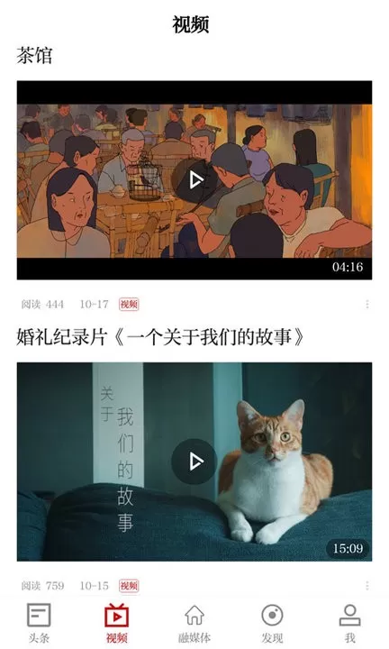 微美新广信安卓版最新版图0