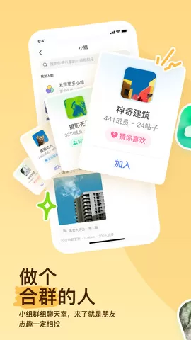 同城陌陌app下载图3