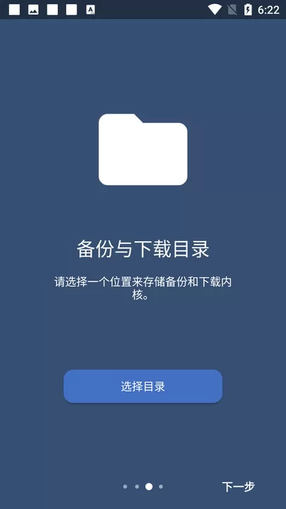 EX Kernel Managerapp最新版图2