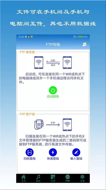 X文件管理器下载正版图1